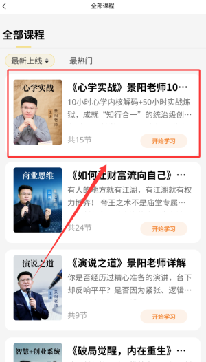 景陽(yáng)閣聽書免費(fèi)版截圖
