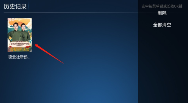 高山影院TV版截图
