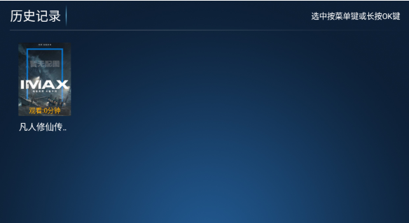 高山影院TV版截图