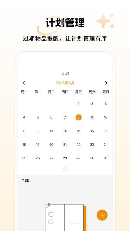 小麥享智家截圖