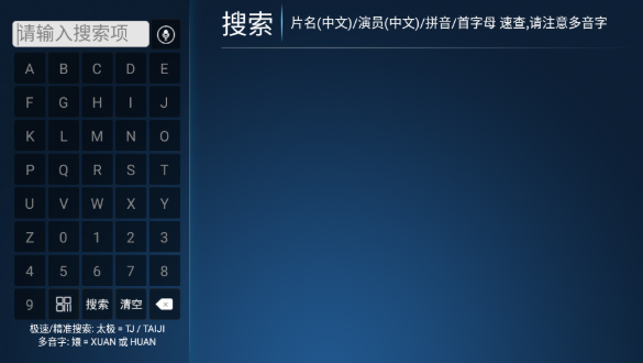 高山影院TV版截图