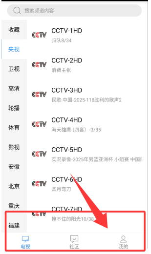 悠兔電視TV截圖