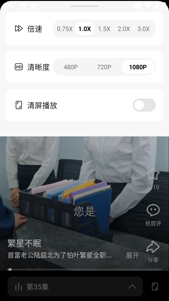 圍觀短劇免費(fèi)版截圖