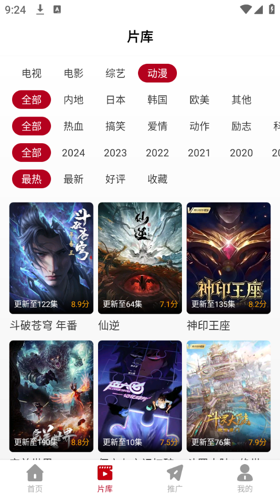 紅葉影評免費版截圖