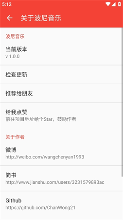 波尼音樂免費(fèi)版截圖