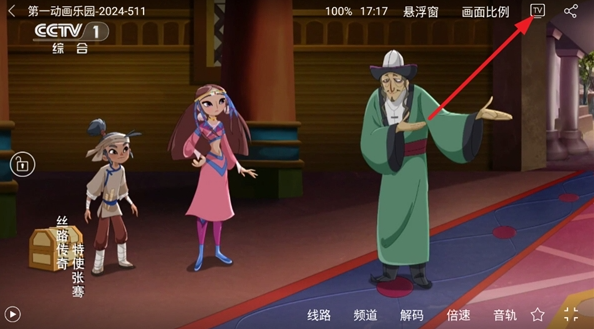 悠兔電視TV截圖