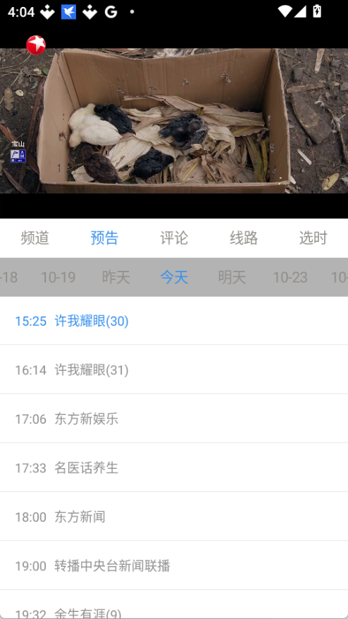 悠兔電視TV截圖