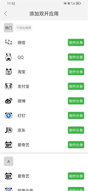 北覓三服框架截圖