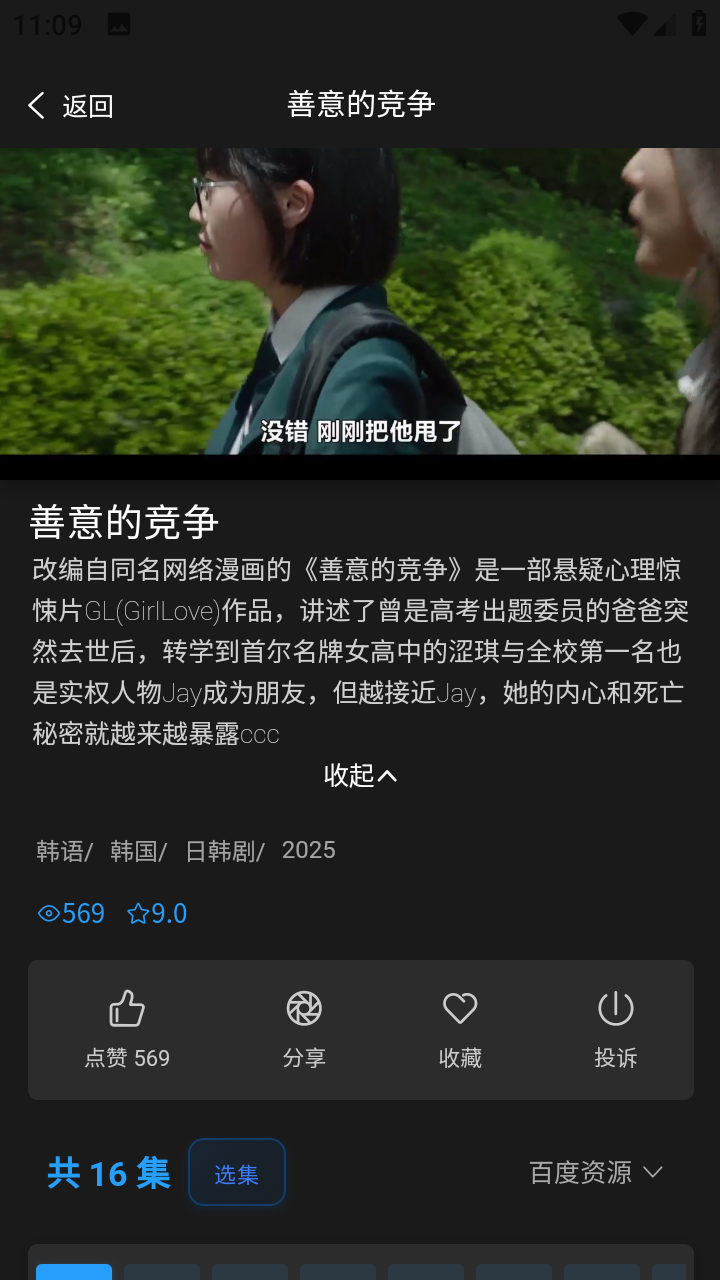 暮光影視大全截圖