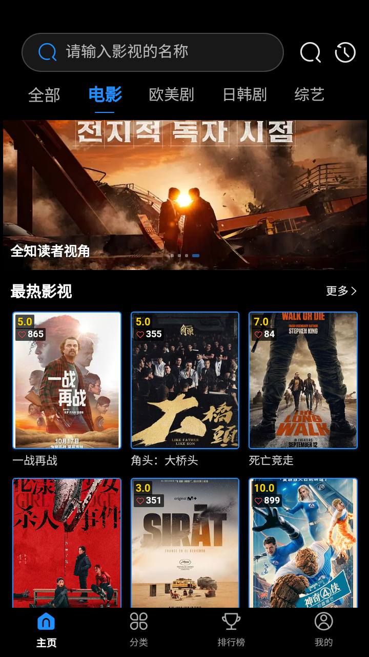 暮光影視大全截圖