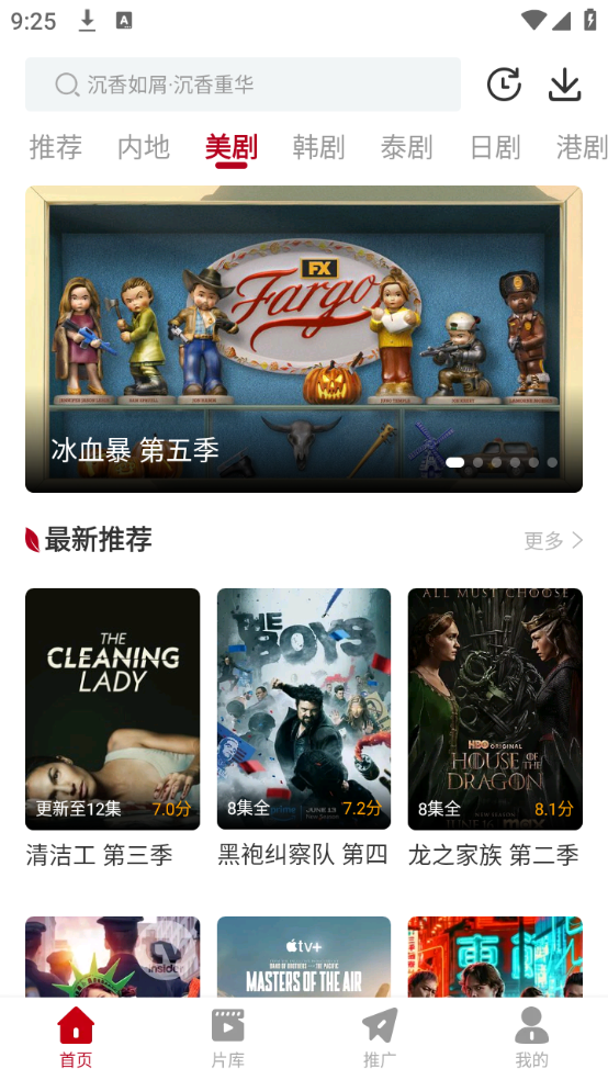 紅葉影評免費版截圖