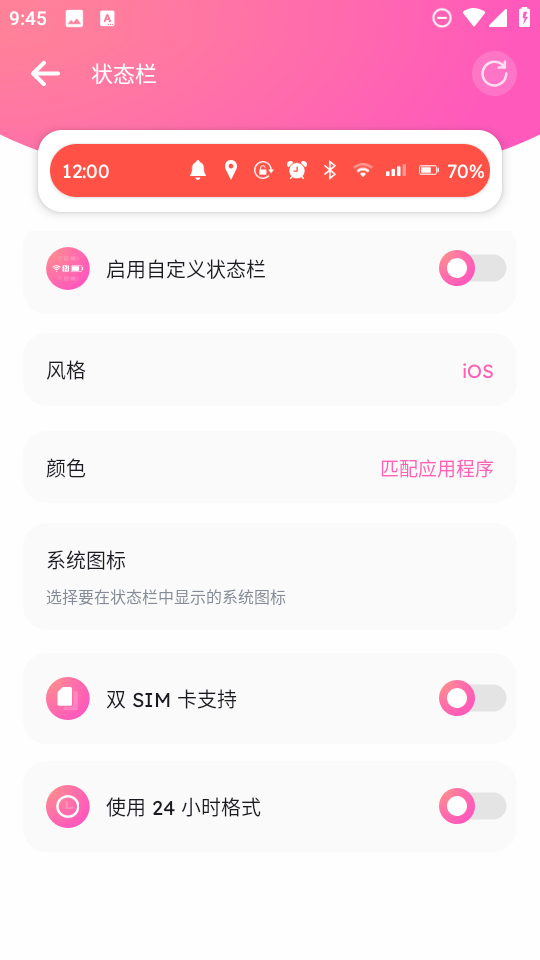 自定義狀態(tài)欄截圖