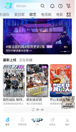 埋堆堆追劇截圖