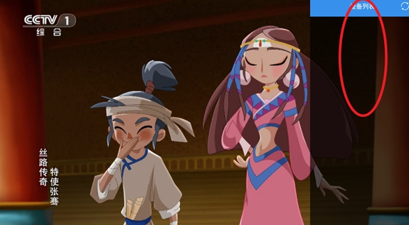 悠兔電視TV截圖