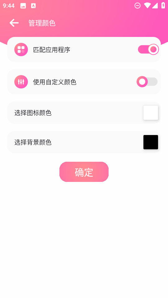 自定義狀態(tài)欄截圖