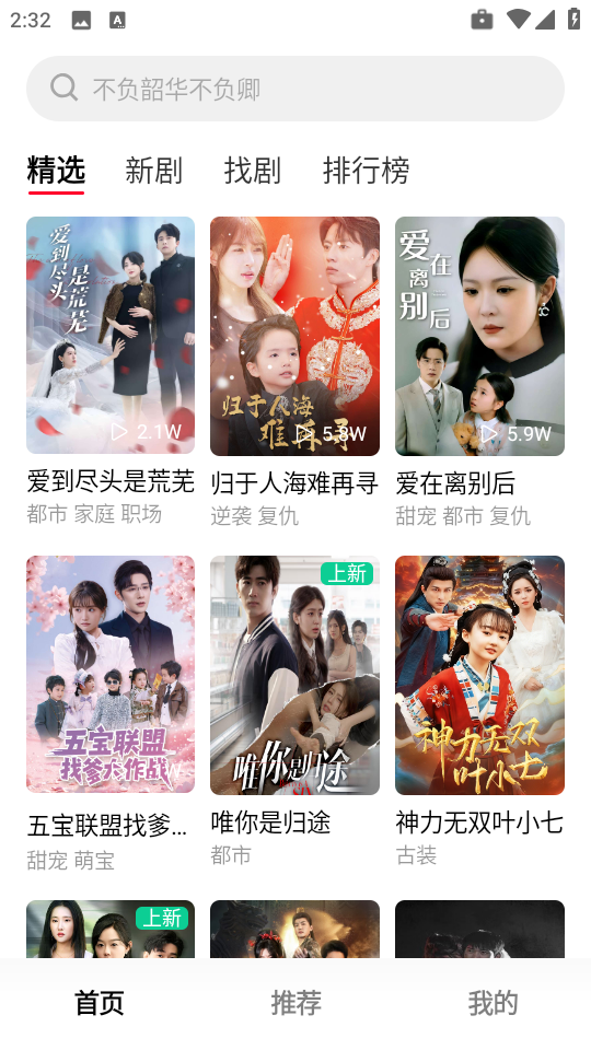 圍觀短劇免費(fèi)版截圖