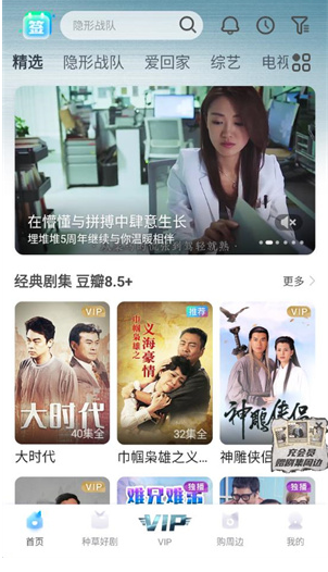 埋堆堆追劇截圖