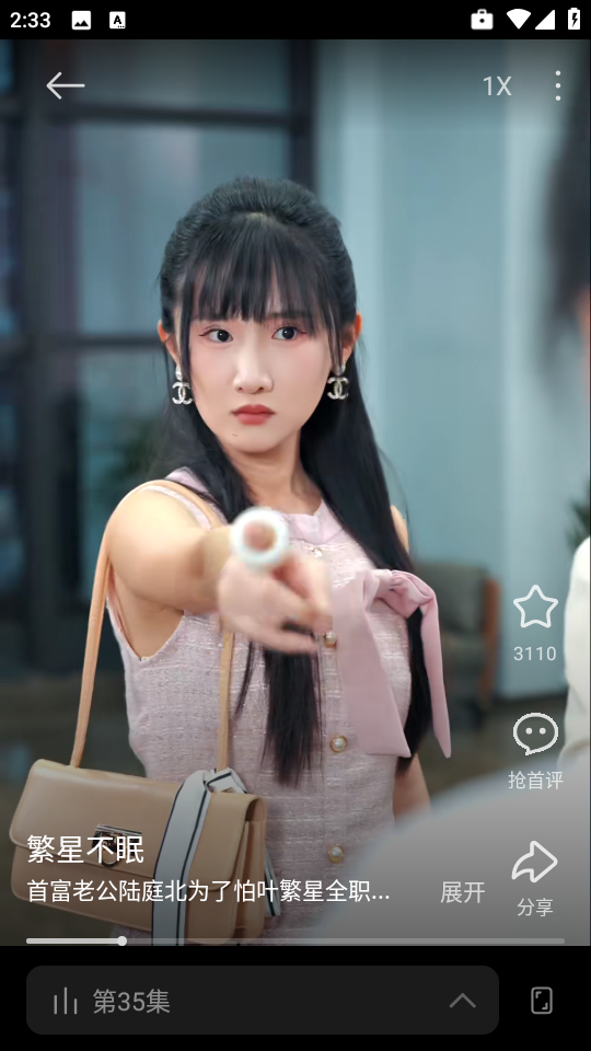 圍觀短劇免費(fèi)版截圖