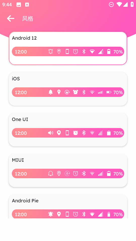 自定義狀態(tài)欄截圖