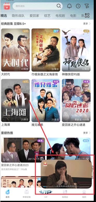 埋堆堆追劇截圖