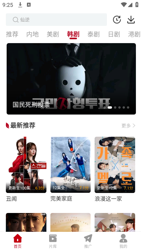 紅葉影評免費版截圖