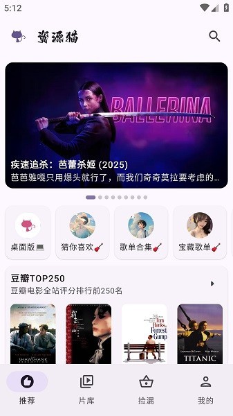 資源貓正版截圖