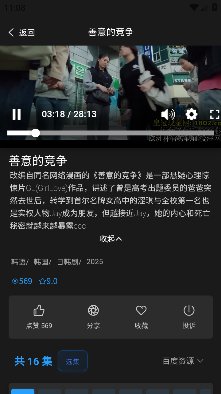 暮光影視大全截圖