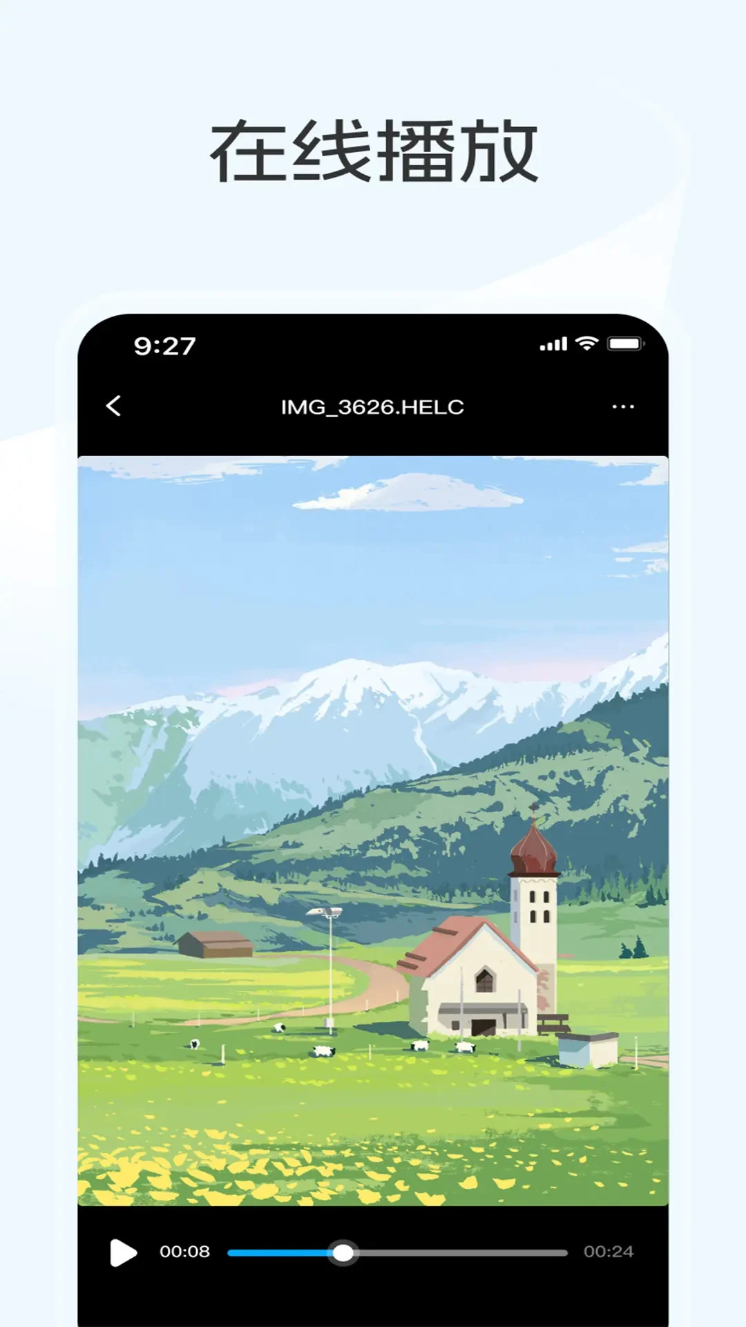 藍奏云優(yōu)享版官方版截圖
