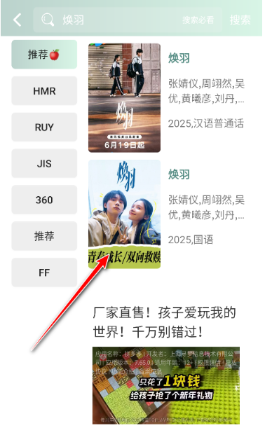 咕嚕映畫免費版截圖