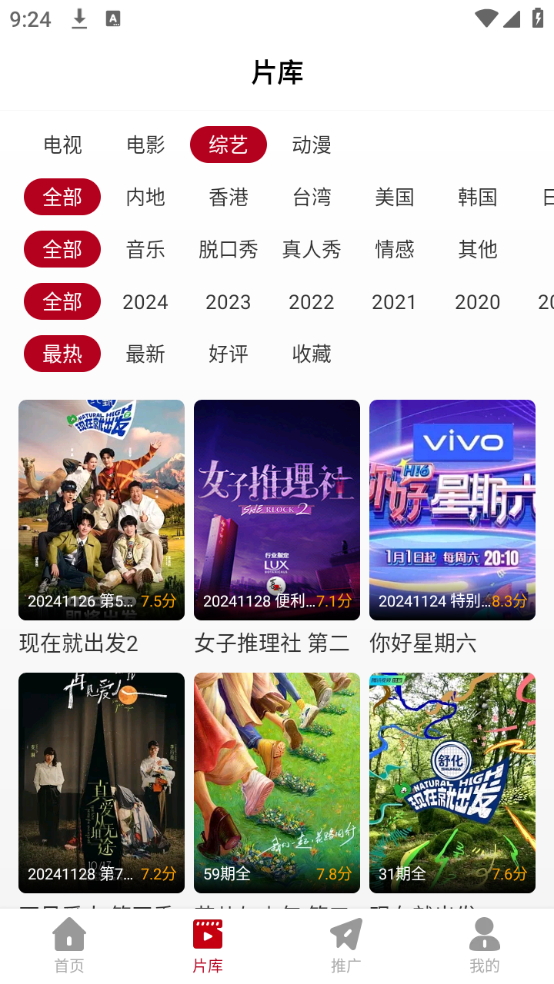 紅葉影評免費版截圖