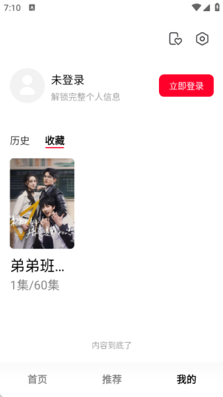 圍觀短劇免費(fèi)版截圖