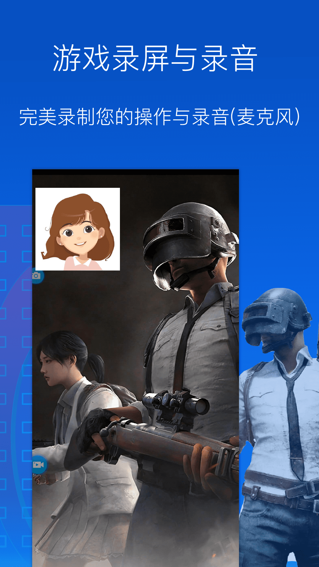 錄屏錄制大師截圖