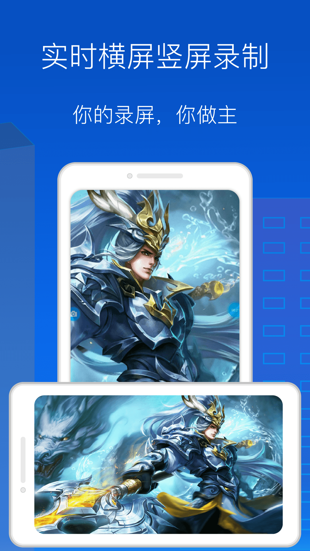 錄屏錄制大師截圖