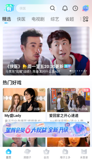 埋堆堆追劇截圖