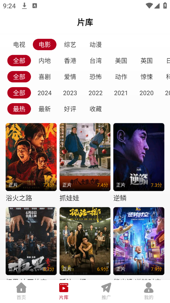 紅葉影評免費版截圖