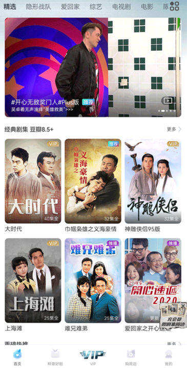 埋堆堆追劇截圖