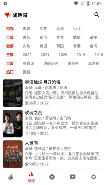 資源貓正版截圖