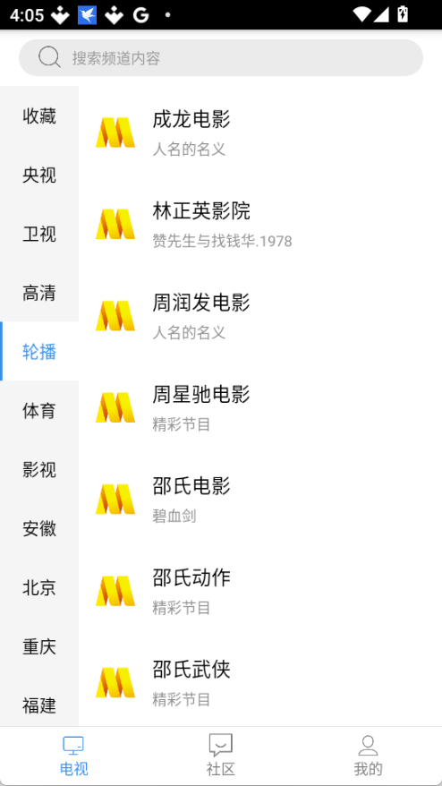 悠兔電視TV截圖