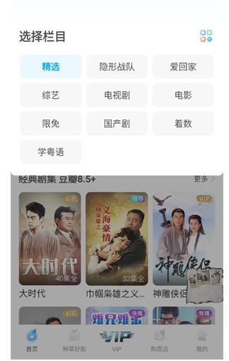 埋堆堆追劇截圖