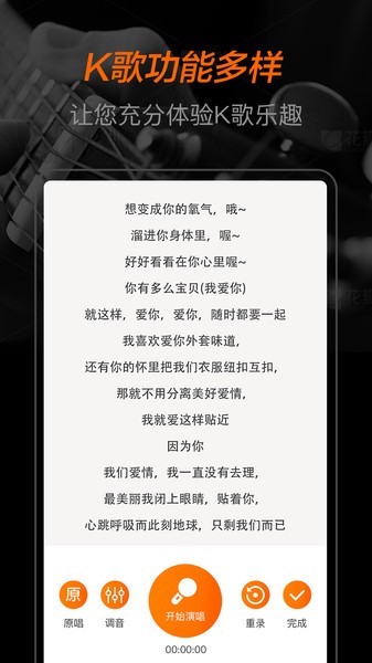 全民免費歌手截圖