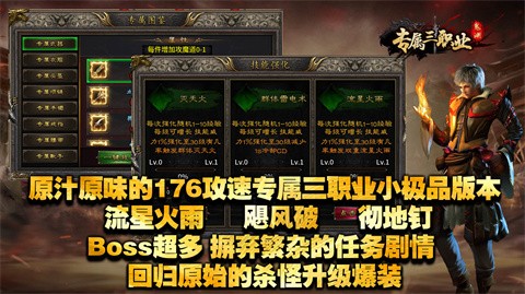 鬼淵專屬三職業(yè)截圖