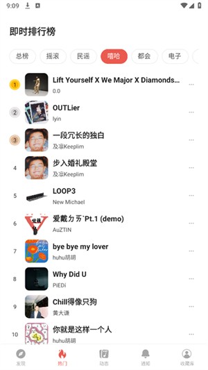 街聲音樂免費(fèi)版截圖