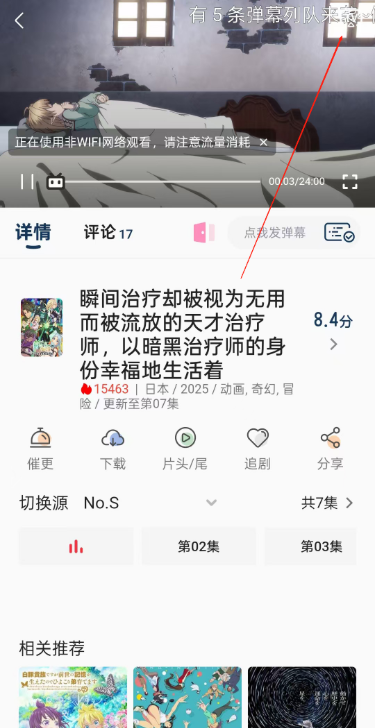 嘶哩嘶哩纯净版截图