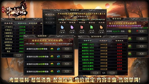 艾楓斗破合擊截圖