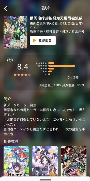 嘶哩嘶哩纯净版截图