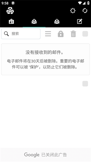 一次性郵箱截圖