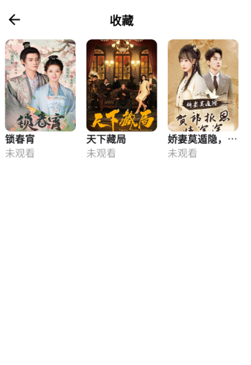 天涯短劇最新版截圖