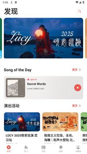 街聲音樂免費(fèi)版截圖