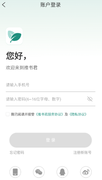 推书君小说网截图
