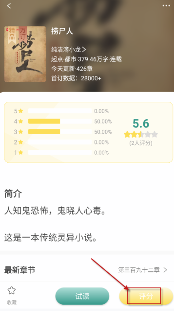 推书君小说网截图